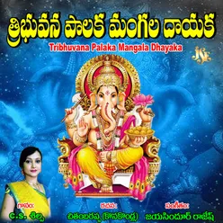 Ganapathi Thalam